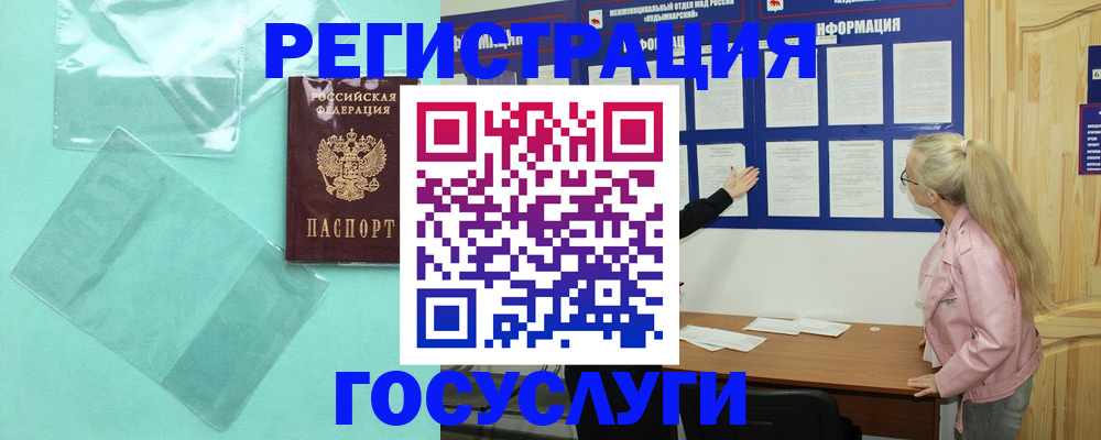 прописка для военкомата в Саяногорске