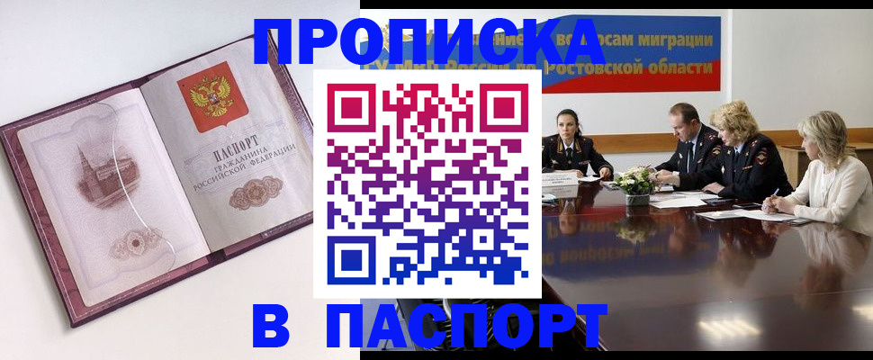 временная регистрация гарантия в Саяногорске