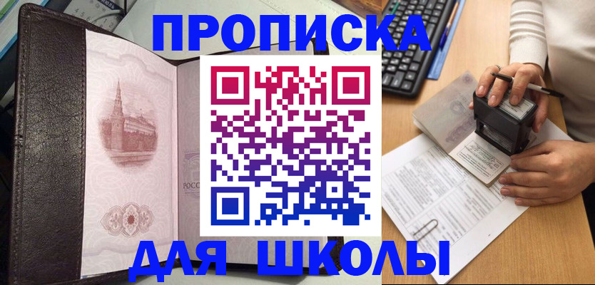 временная регистрация адрес в Саяногорске