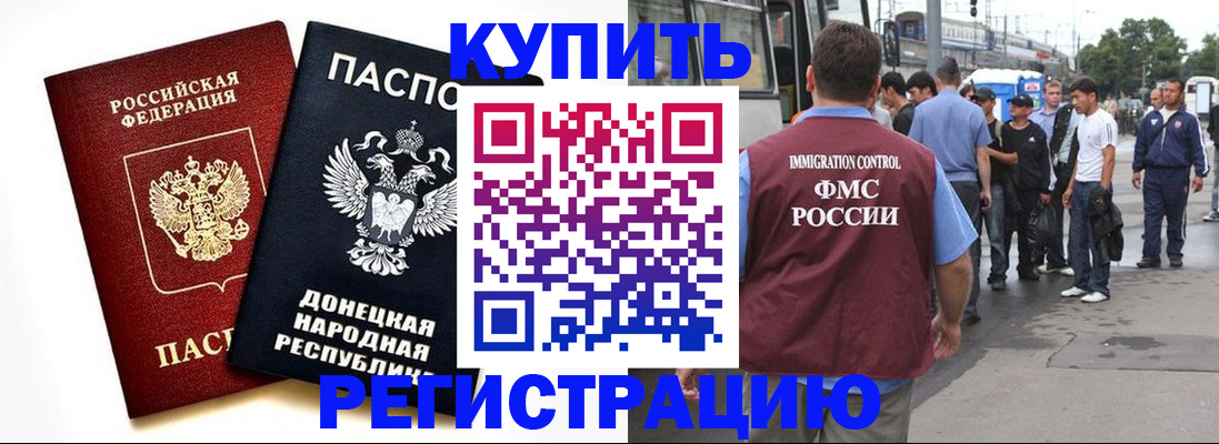 временная регистрация недорого в Саяногорске
