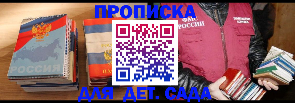 прописка для кредита в Саяногорске